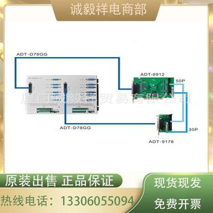 ADT 众为兴 8940A1四轴运动控制卡