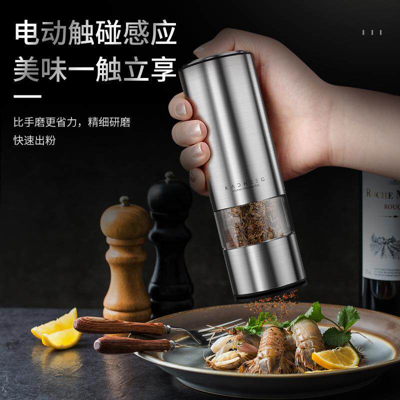 电动研磨器黑胡椒粒玫瑰海盐调料瓶304不锈钢现磨芝麻花椒孜然粉