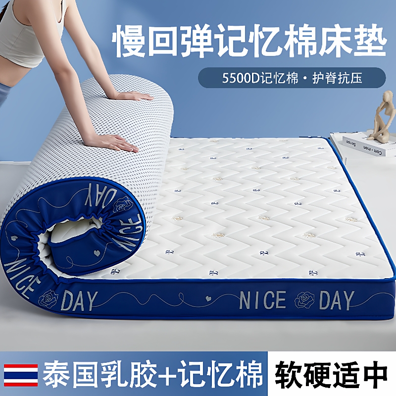 乳胶记忆棉床垫软垫床褥榻榻米海绵加厚家用单人租房学生宿舍铺底