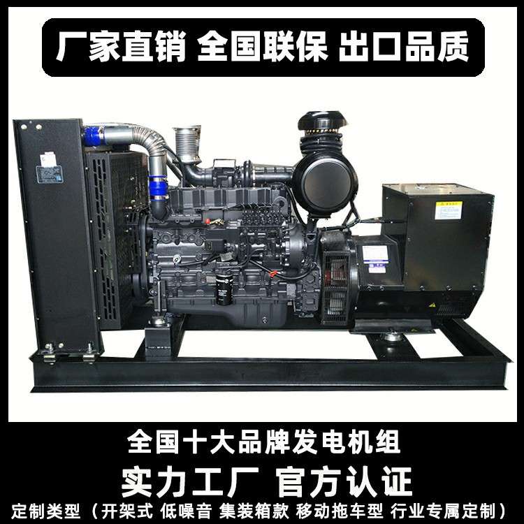 30KW上柴柴油发电机组37KVA上柴股份静音发电机无刷全铜电机SDEC