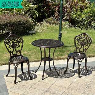 铸铝户外桌椅庭院休闲三件套露天阳台椅子室外别墅花园组合兰花椅