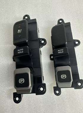 适用现代IX45汽车手刹开关玻璃升降器开关933102W205 93310-2W315