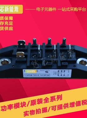 C3PDB70N08 C3PDB70N12 C3PDB70N14 C3PDB70N16 C3PDB70N18整流器