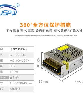 120W36V3.3A单线开关电源36V120W直流电机消毒设备电源AC-DC电源
