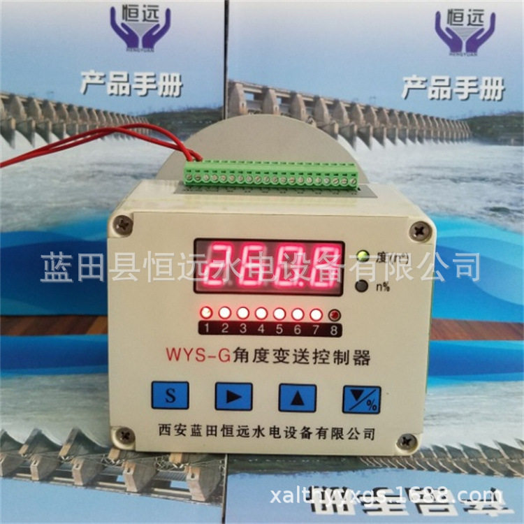 开度角度控制器WYS-2-G角度变送器多角度旋转