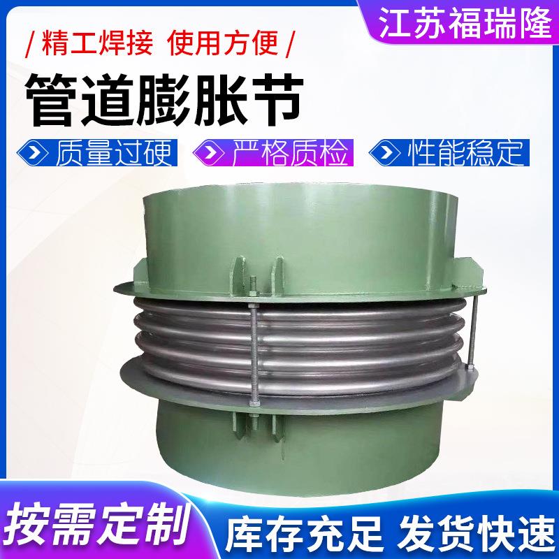 不锈钢法兰补偿器 金属波纹管胀膨节DN30工业管道不锈钢伸缩器