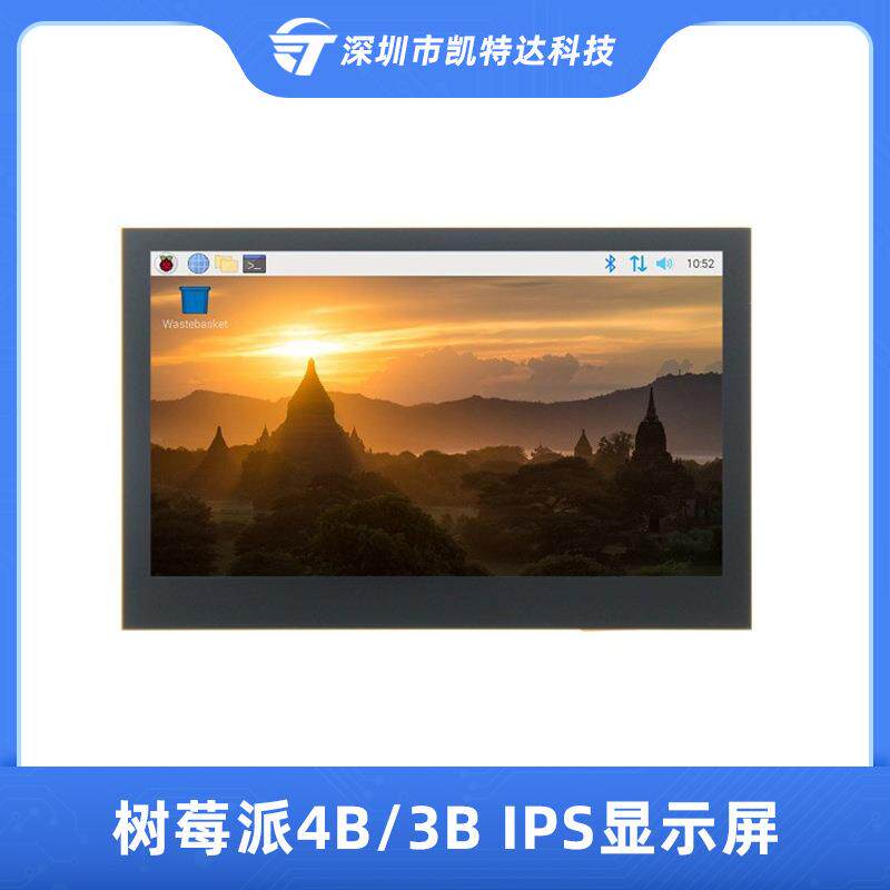 树莓派IPS显示屏4.3寸5寸7寸MIPI DSI接口触摸屏兼容Orange pi 3B