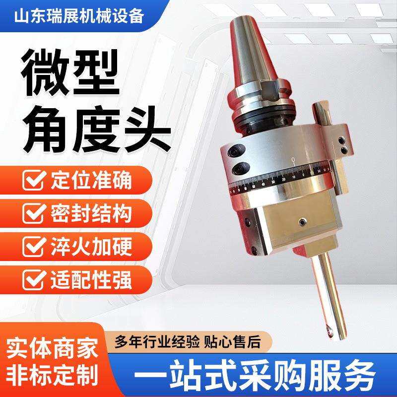 微型侧铣头厂家供应深孔加工铣头高速CNCN10高精度角度头侧铣头