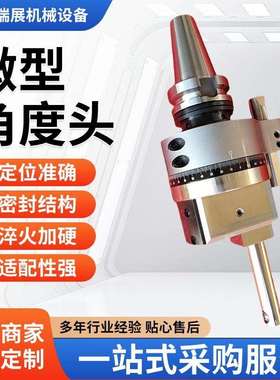 微型侧铣头厂家供应深孔加工铣头高速CNCN10高精度角度头侧铣头