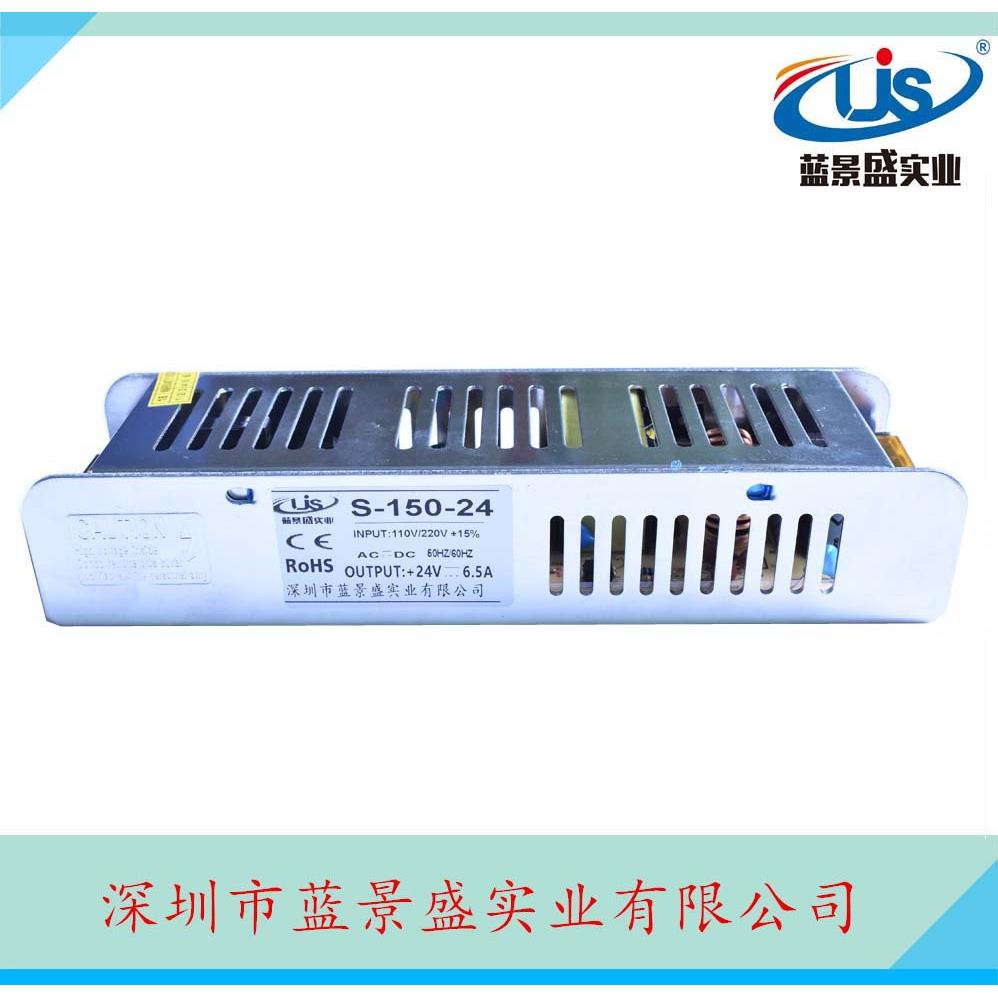 24V6.5A长条开关电源 24V150W小型长条电源开关 led线条灯电源