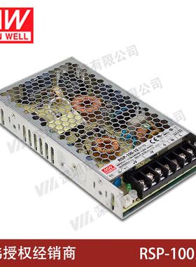 明纬开关电源100W-24/3.3/5/7.5/12/13.5/15/27/48V 带PFC功能