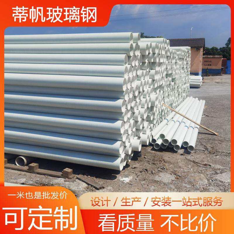 供应电力穿线管 BWFRP拉挤缠绕电缆管道 编织电力保护管