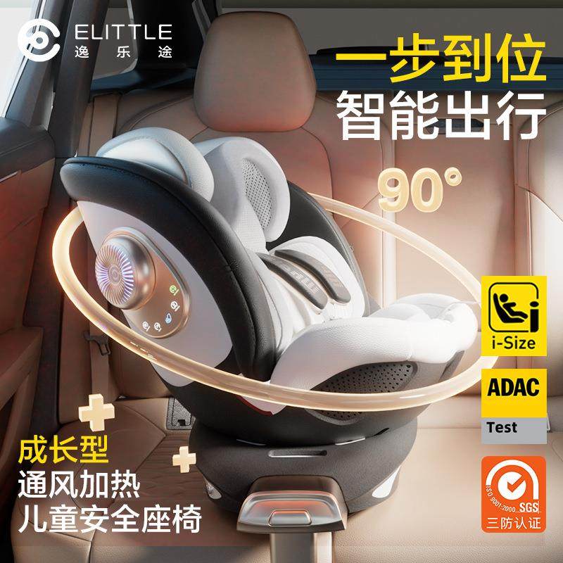 逸乐途汽车儿童安全座椅婴儿车载用0-4-8岁360旋转S8鲸智能通风,鲜花速递/花卉仿真/绿植园艺,割草机/草坪机,淘宝优惠券,粉丝福利购,淘宝优惠卷