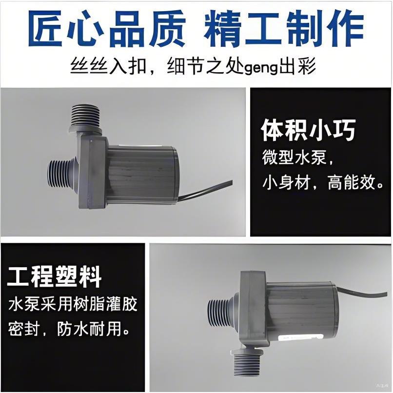 华贸潜水泵家用假山鱼池无刷静音低压头疗机喷泉直流循环12V小型
