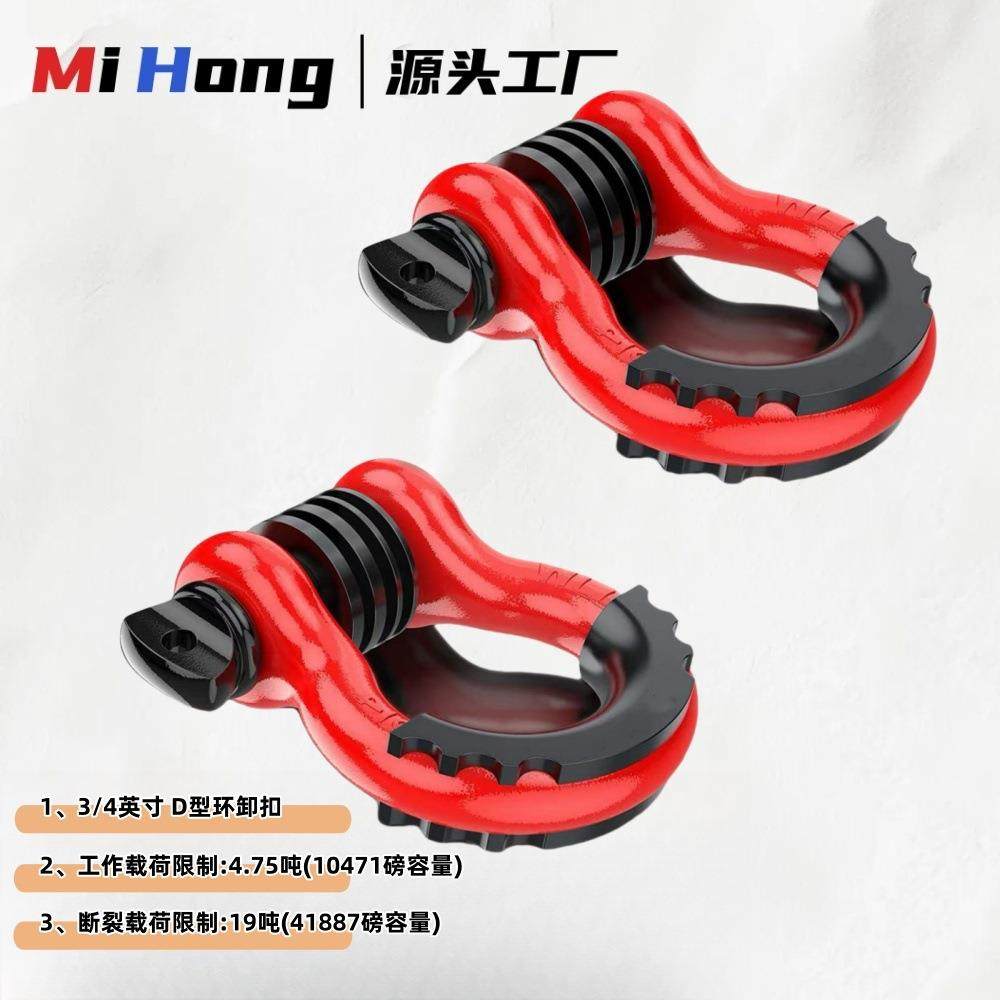 厂家直供 高强度4*4wd越野车拖车钩3/4U型钩 量大优惠