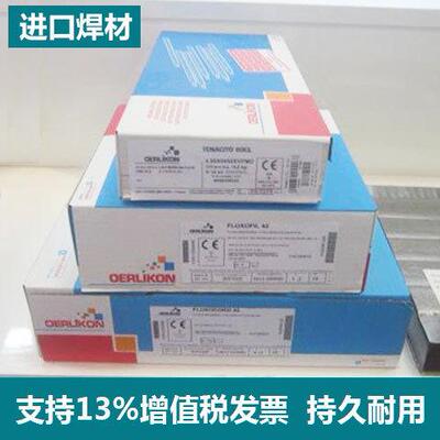 奥林康E11018-G H4高强度钢焊条TENACITO 80 CL电焊条2.5 3.2mm