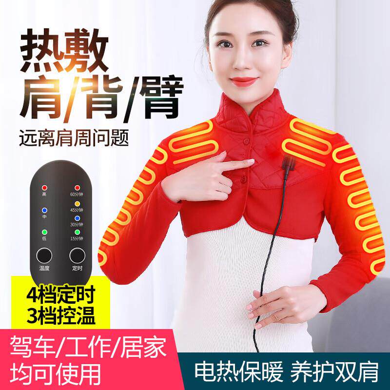 发热护肩保暖肩周手臂防寒护肩颈椎坎肩睡觉热敷肩膀电加热护肘关