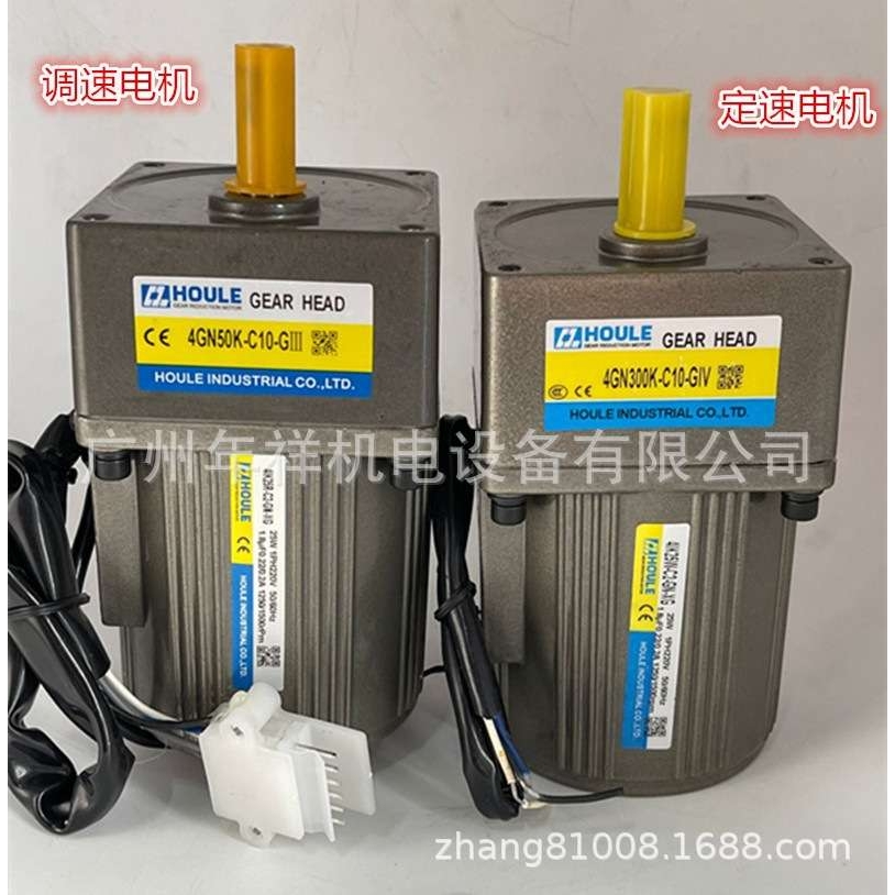HOULE减速电机,4IK25W-C2-GN-XG定速马达,4IK25R-C2-GN调速电机