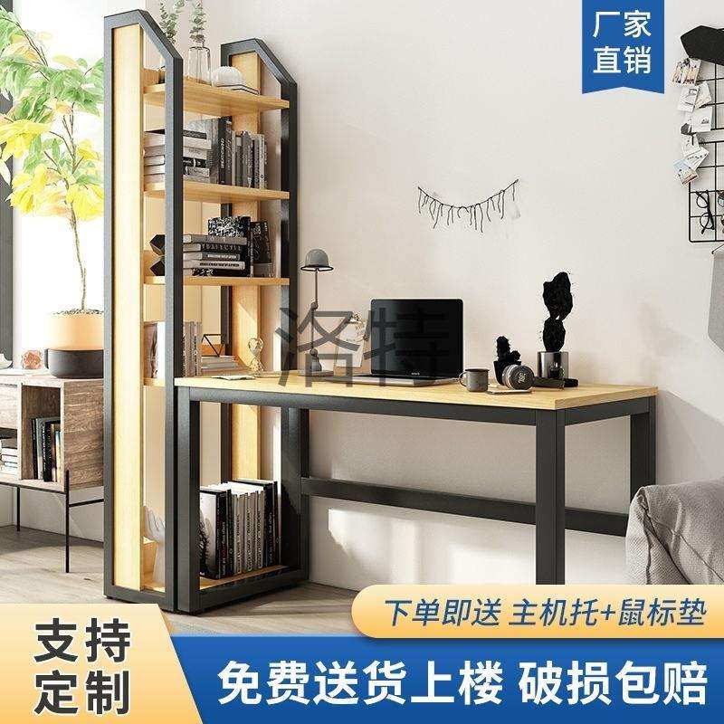洛特电脑台式桌书柜书架组合一体家用学习桌简约卧室学生书桌写字