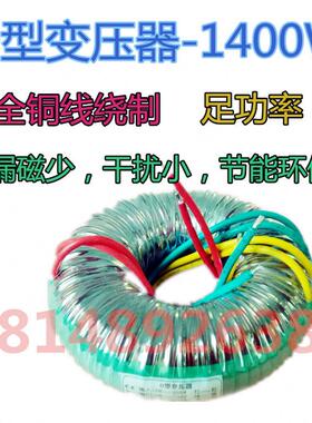 1400W(VA)双24V双35V电源O牛厂家 HIFI音响升级选用O型变压器
