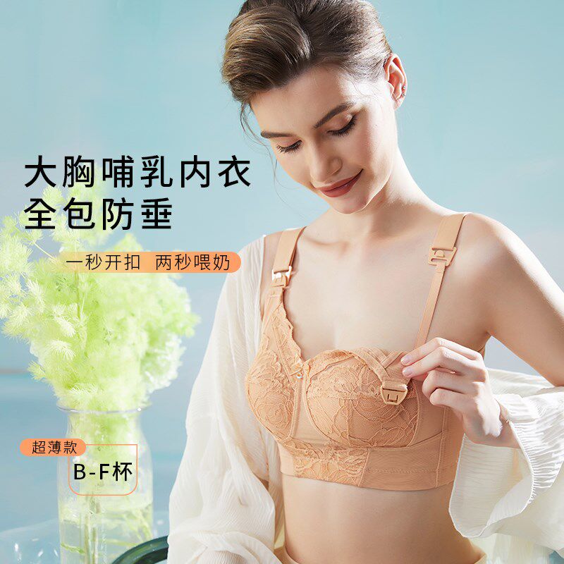 哺乳内衣女大g尺码薄款无钢圈聚拢防下垂产后哺乳文胸孕妇收副乳