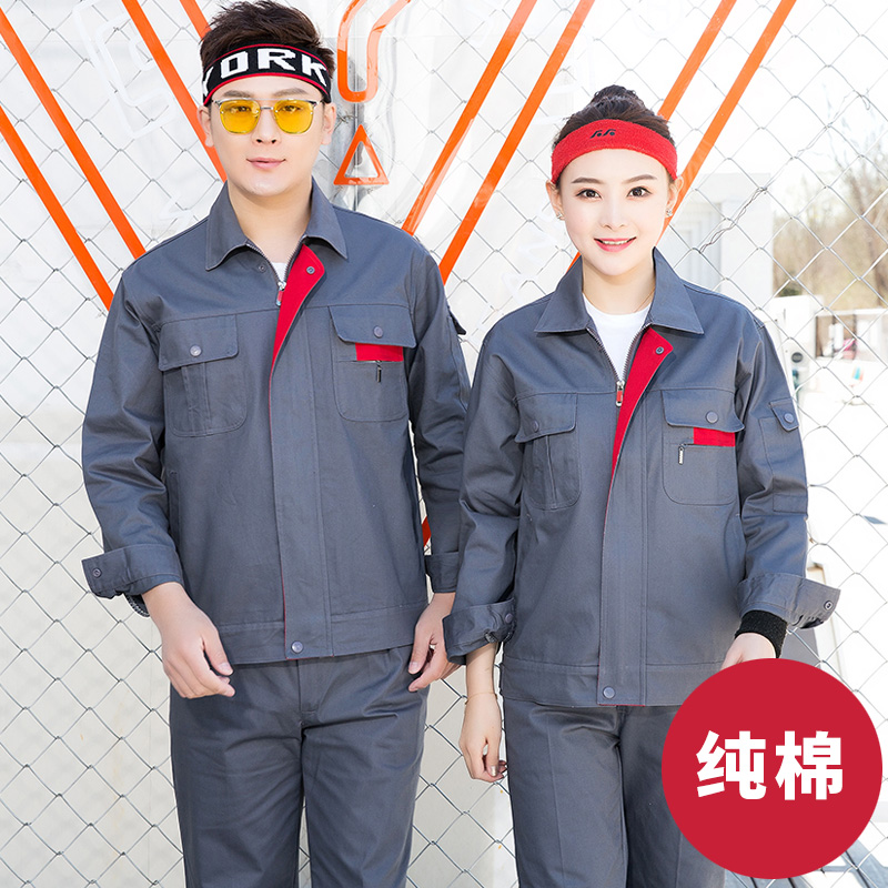 春秋冬长袖工作服套装男耐磨加厚防烫阻燃电焊工厂定制劳保服