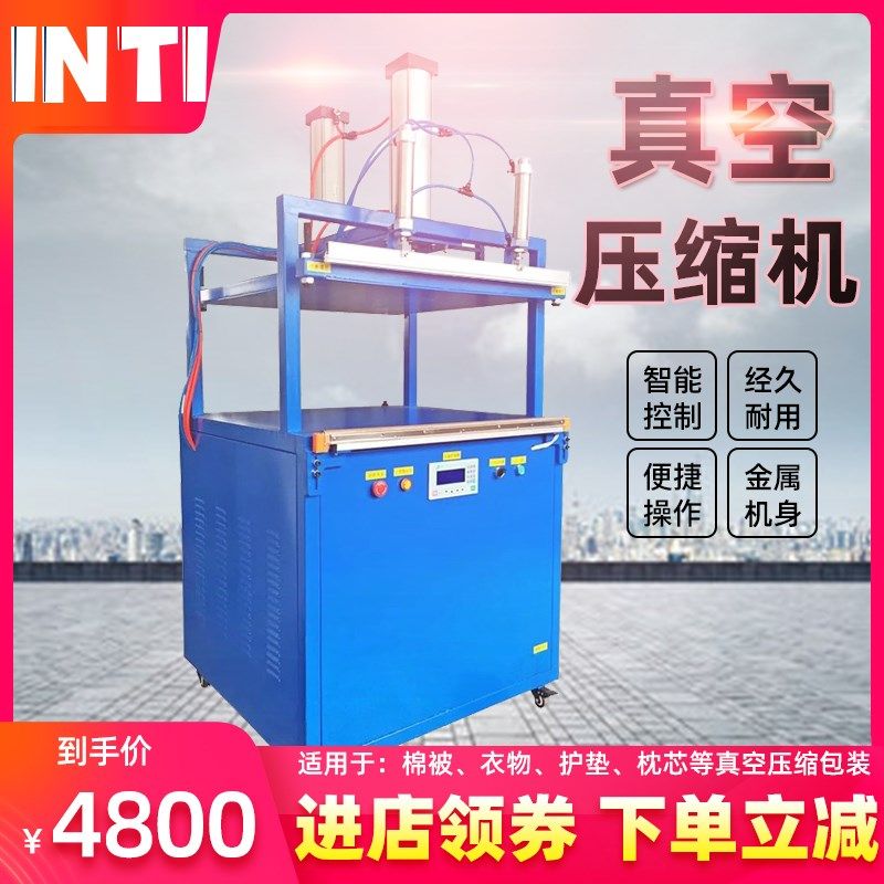银泰加强型自动真空压缩包装机 棉被枕芯抱枕娃娃衣物护垫抽真空
