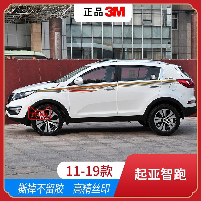 11-19款起亚智跑车贴拉花个性装饰车身腰线改装贴纸 智跑专用彩条,汽车用品/电子/清洗/改装,汽车装饰贴/反光贴,淘宝优惠券,粉丝福利购,淘宝优惠卷