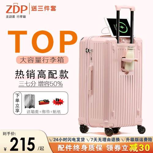 24寸主动派拉杆箱大容量扩容旅行箱 静音Q万向轮密码锁设计