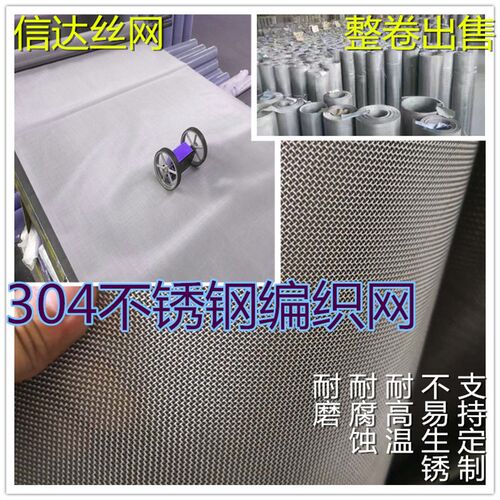 整卷30米加粗加厚304不锈钢筛网不锈钢丝网方格网片编织网过滤网