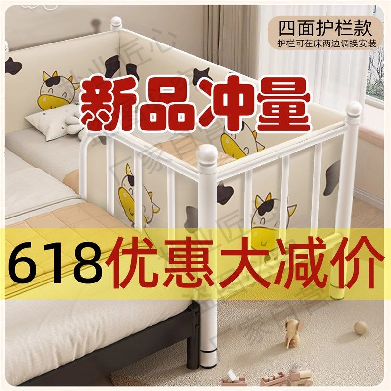 拼接床儿童床带护栏铁艺婴儿拼接床加宽床边简约现代款高度可调节,住宅家具,儿童拼接床,淘宝优惠券,粉丝福利购,淘宝优惠卷