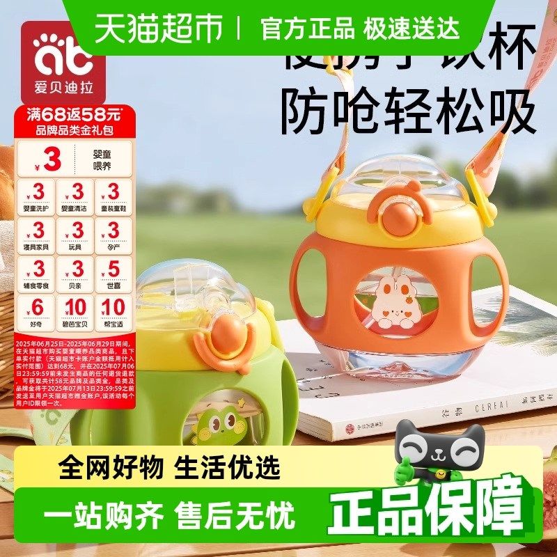 宝宝水杯吸管学饮杯儿童喝水吨吨杯婴儿幼儿园直饮6个月以上1-3岁,婴童用品,儿童水杯,淘宝优惠券,粉丝福利购,淘宝优惠卷