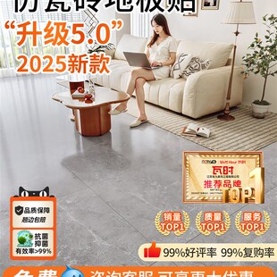 仿瓷砖地板贴pvc自粘地面直接铺翻新地贴地板革加厚Y耐磨防水防滑