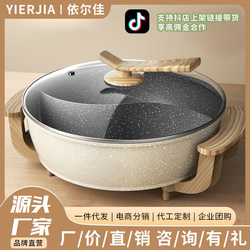 电火锅鸳鸯锅家用电热锅多功v能电煮锅一体式大容量不粘炒菜锅礼