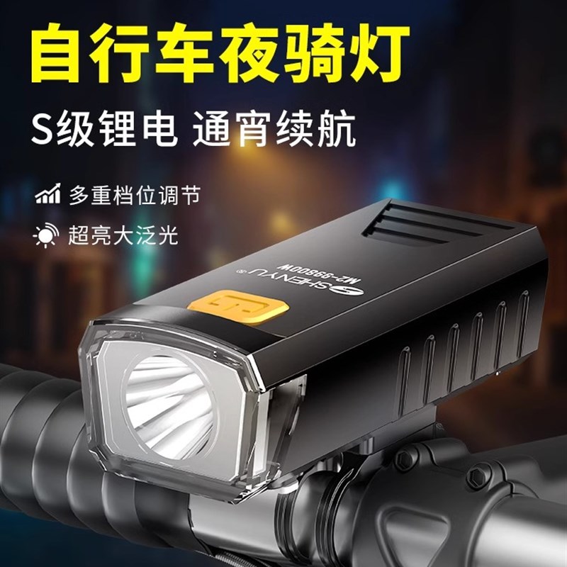 自行车夜骑灯超亮骑行装备尾灯山地车公路车灯单车夜行夜间照明灯