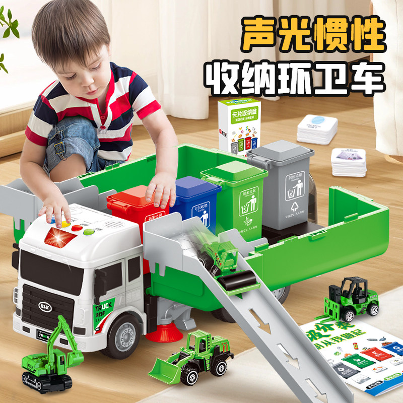 超大号仿真垃圾车城市环卫车工程清运分类桶儿童宝宝玩具男孩3岁4,玩具/童车/益智/积木/模型,惯性/回力/滑行玩具,淘宝优惠券,粉丝福利购,淘宝优惠卷