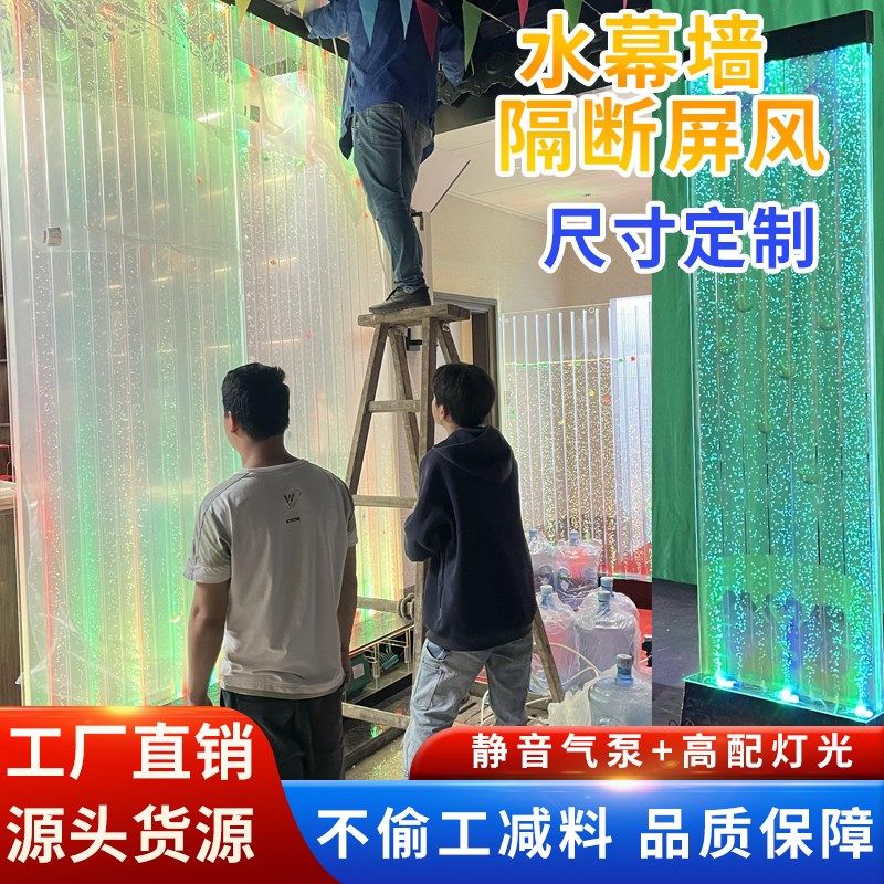 水幕墙屏风大型亚克力气泡墙流水造景鱼J缸客厅遮挡隔断装饰可定