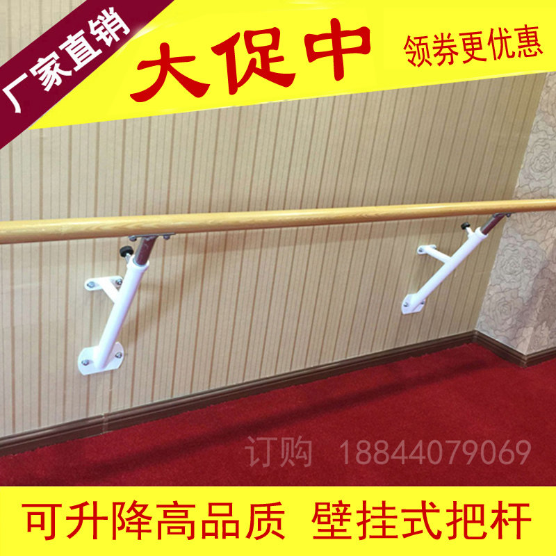 壁挂式舞蹈把杆固定式可升降家用舞蹈杆舞蹈房把杆专业把干压腿杆