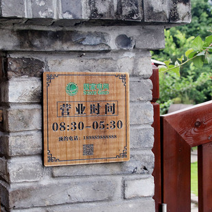 营业时间吊牌定制上班中木质x挂牌休息中欢迎光临门牌木牌刻字定