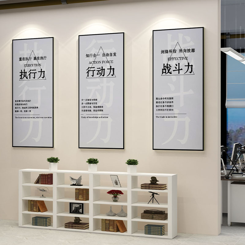 公司企业文化背景墙面装饰办公室励志标语挂画会议室走廊楼梯壁纸
