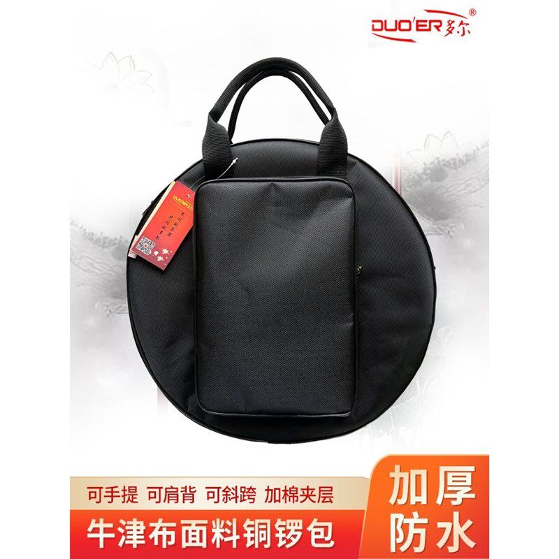 多尔黑色大锣包戏曲铜锣乐器包加大锣包J铙钹小锣包加厚防水收纳
