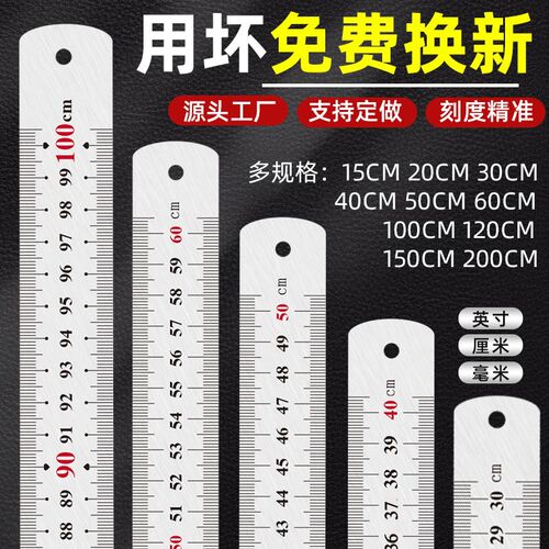 钢尺不锈钢直尺铁钢尺1米加厚硬尺子15cm/30cm/Q50cm高精度钢板尺
