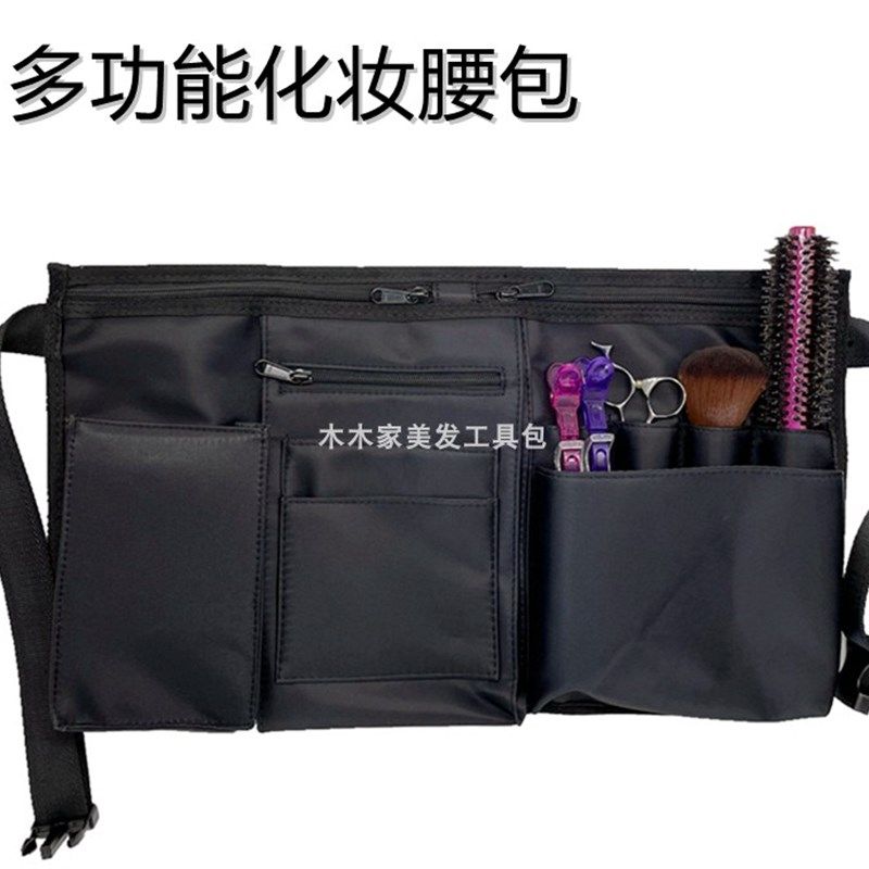 化妆师专业跟妆腰包收纳便携剧组现场不装用多功R能随身工具袋大