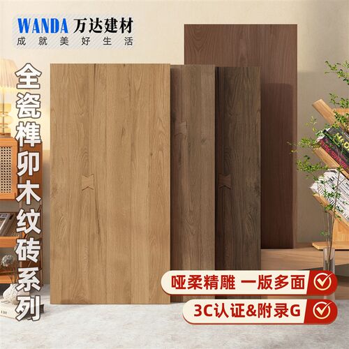 600x1200中古风榫卯木纹砖民宿酒店咖啡L厅防滑地砖卧室客厅木纹