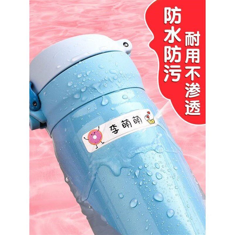 定制姓名贴幼儿园防水名字铅笔水杯贴纸杯子标记不干胶卡通文