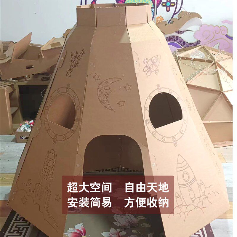 超大儿童问天号纸房子航天屋太空返D回舱纸板屋玩具屋星空屋足球
