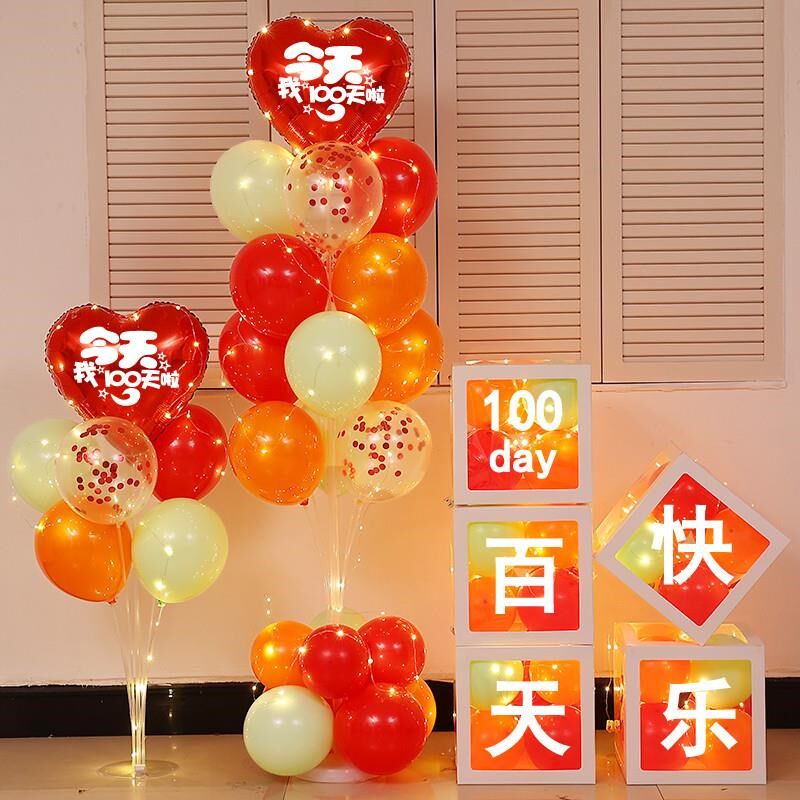 百日宴场景布置100天纪念日生日气球婴儿百天摆酒氛围装饰气球盒