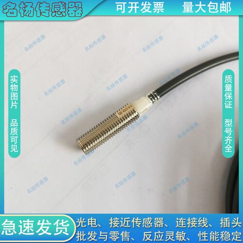 接近开关P1SF-M0501P-OPU3-40/M0801P-OPU3-40 I1CNS-M1820P-0ES4
