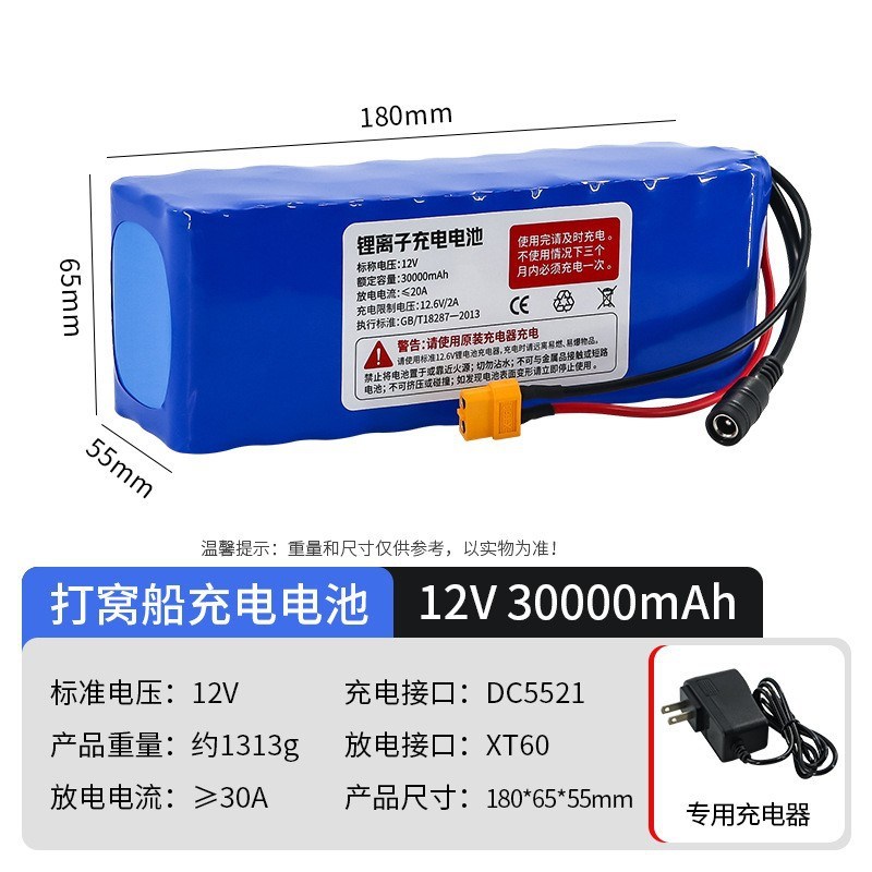18650锂电池组12v18000mAh大容量大功率遥控投饵船打窝船电池组