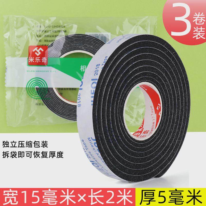 单面密封条柔软海绵胶带汽车止震贴防尘防水窗户门缝缝隙黑色新款